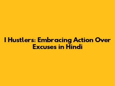 I Hustlers: Embracing Action Over Excuses in Hindi