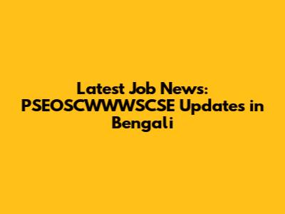 Latest Job News: PSEOSCWWWSCSE Updates in Bengali